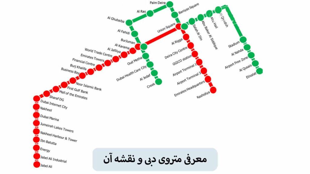 معرفی متروی دبی و نقشه آن